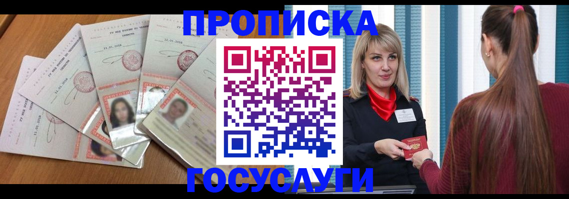 прописка для кредита в Среднеуральске