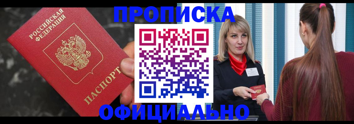 временная регистрация в Среднеуральске