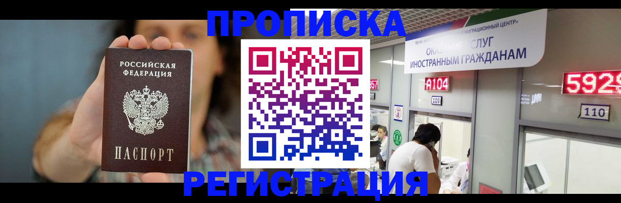 прописка для военкомата в Среднеуральске