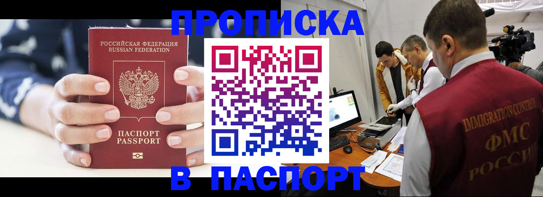 прописка в квартире в Среднеуральске