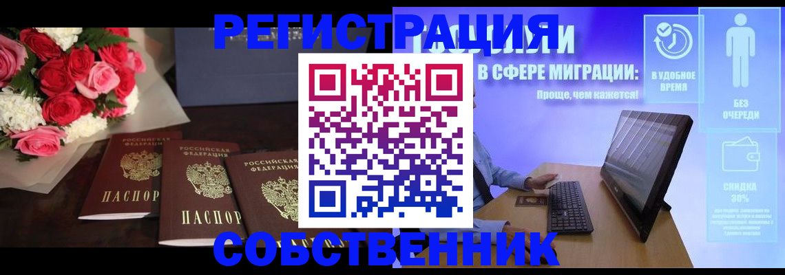 регистрация в Среднеуральске