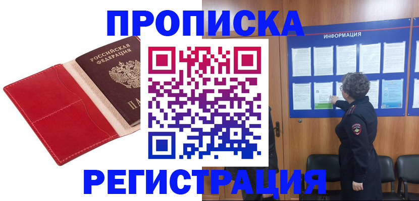 прописка в квартире в Среднеуральске